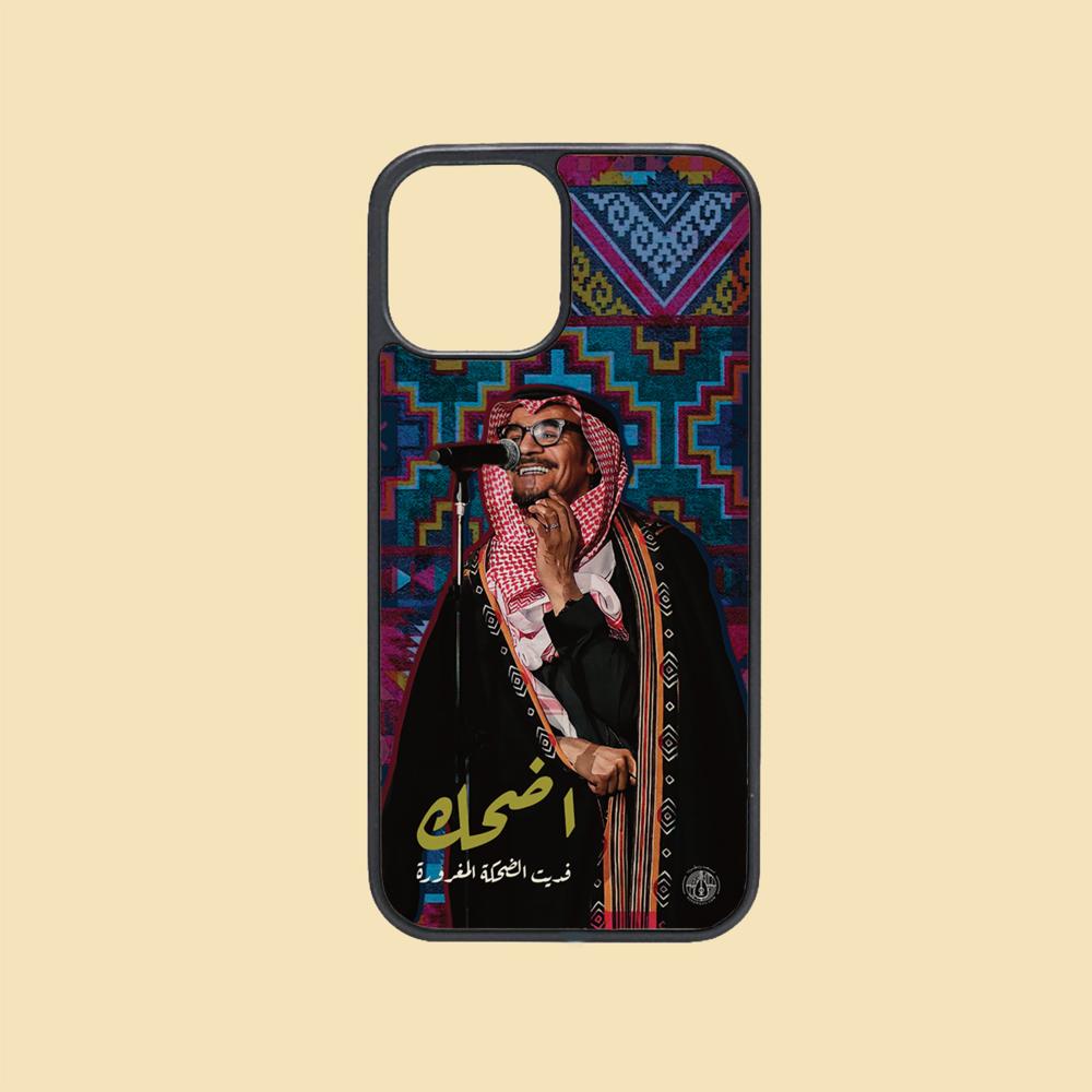 كفر - اضحك