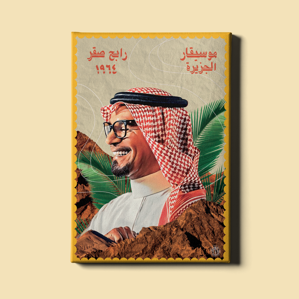 لوحة - موسيقار الجزيرة