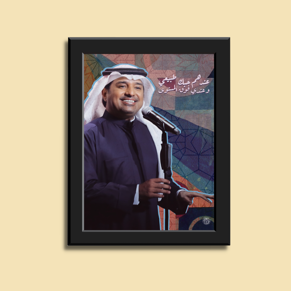 صورة في إطار | راشد الماجد
