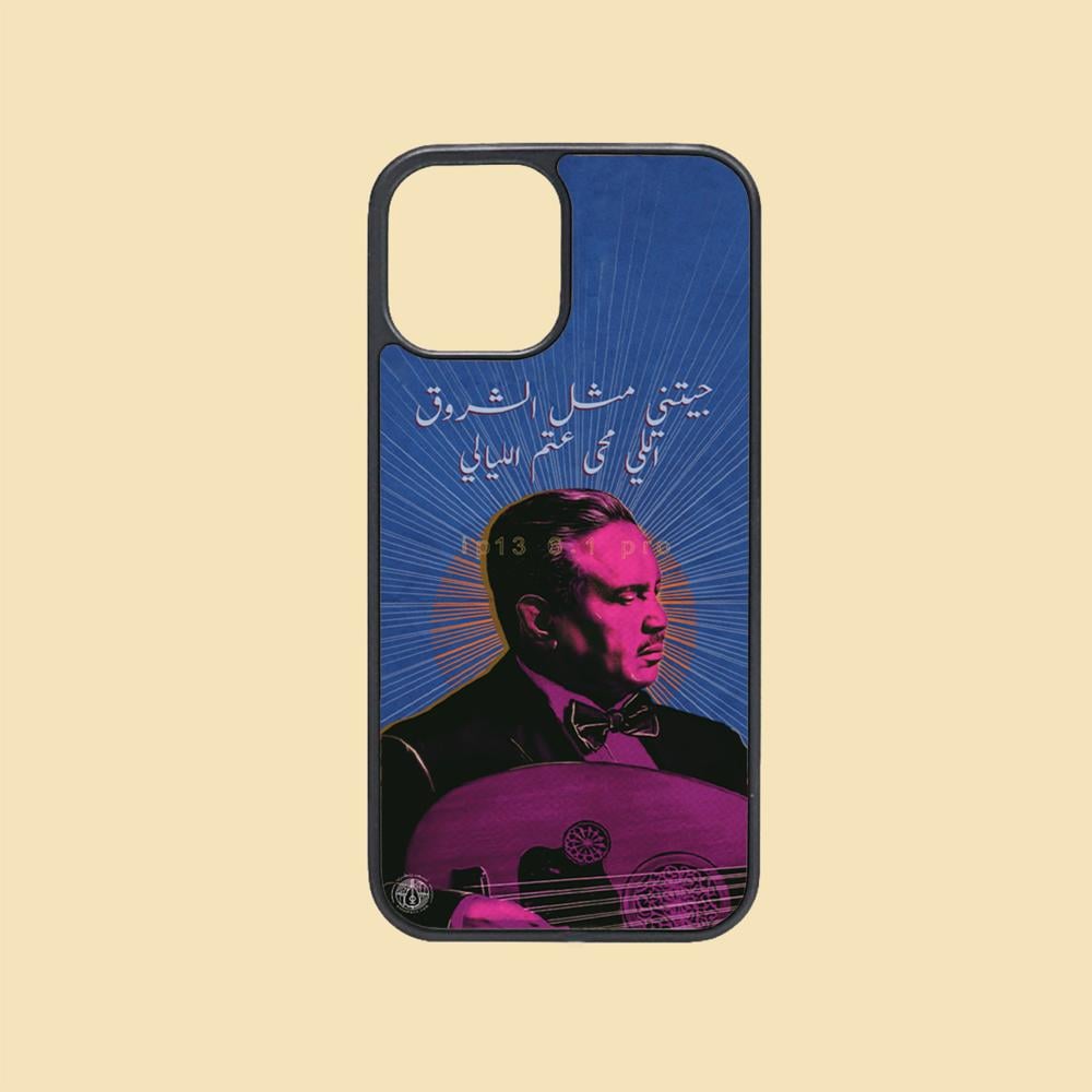 كفر - ما تمنيتك