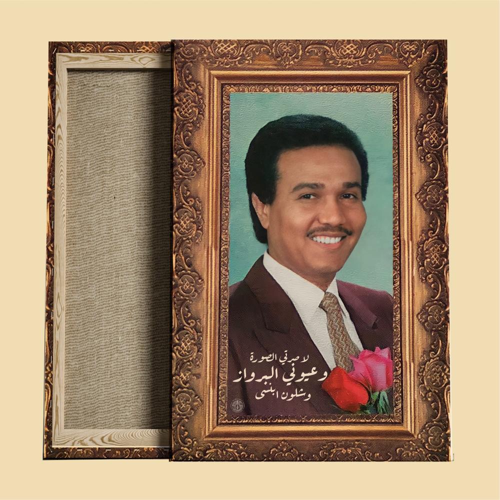 لوحة - البرواز