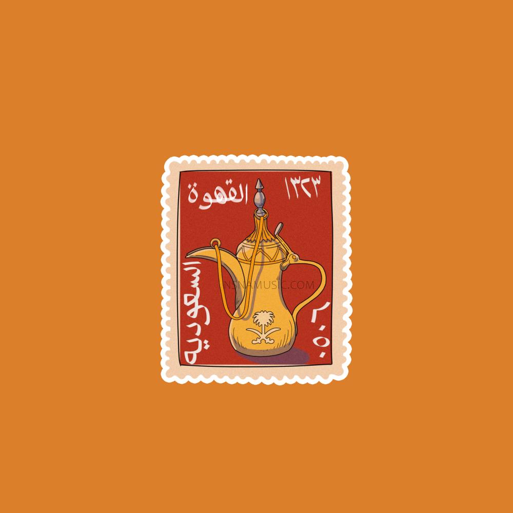 ستيكر طابع بريدي | دلة قهوة سعودية