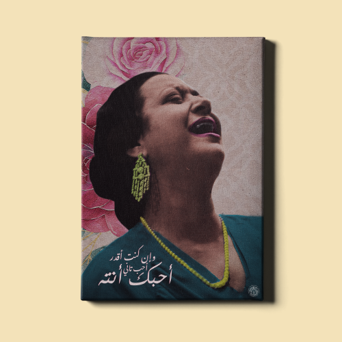 لوحة | أم كلثوم - أنساك