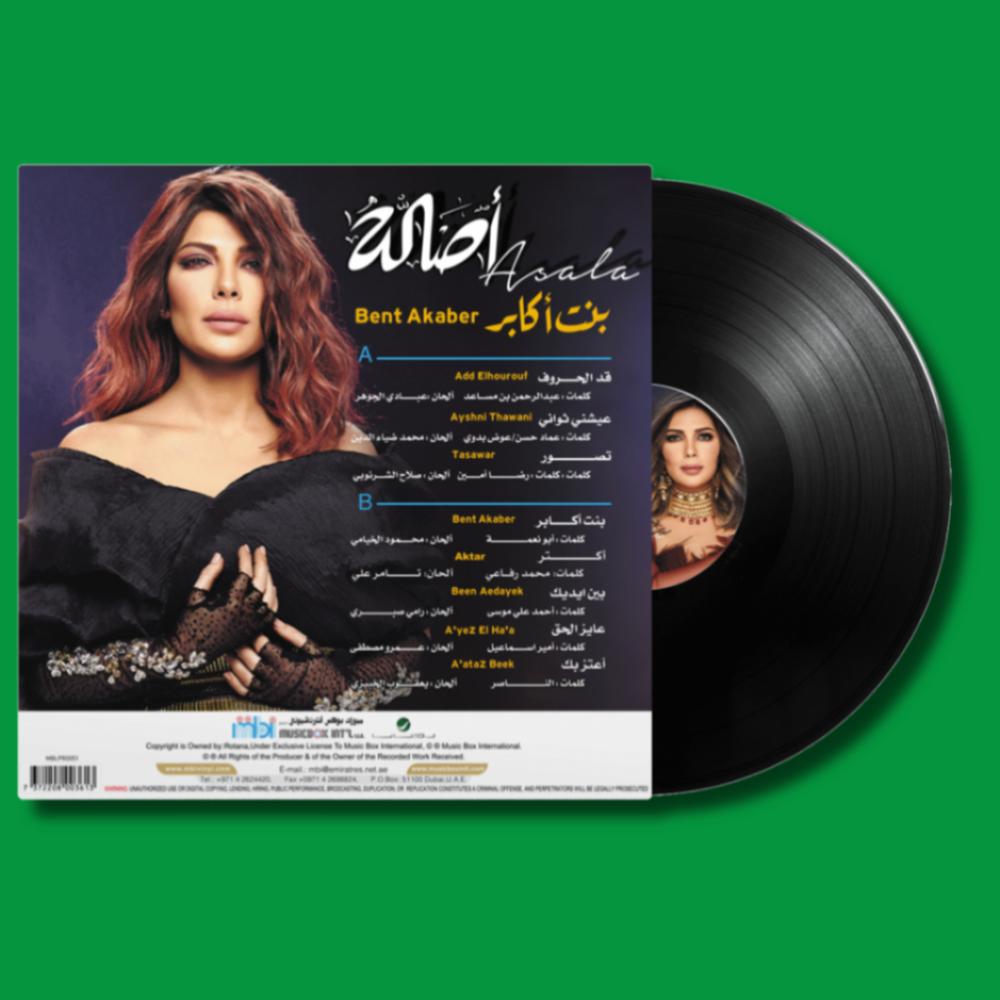 أسطوانة | بنت اكابر  - أصالة نصري