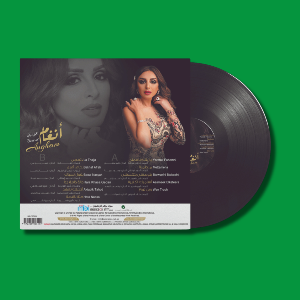 أسطوانة | أجمل اغاني  - أنغام