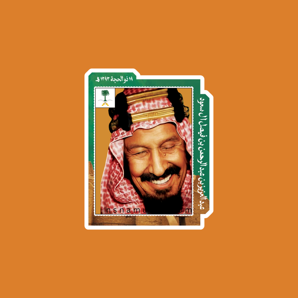 ستيكر الملك عبدالعزيز آل سعود