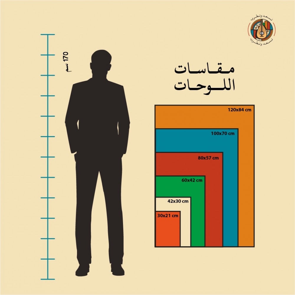 لوحة | حزين من الشتاء - أحلام
