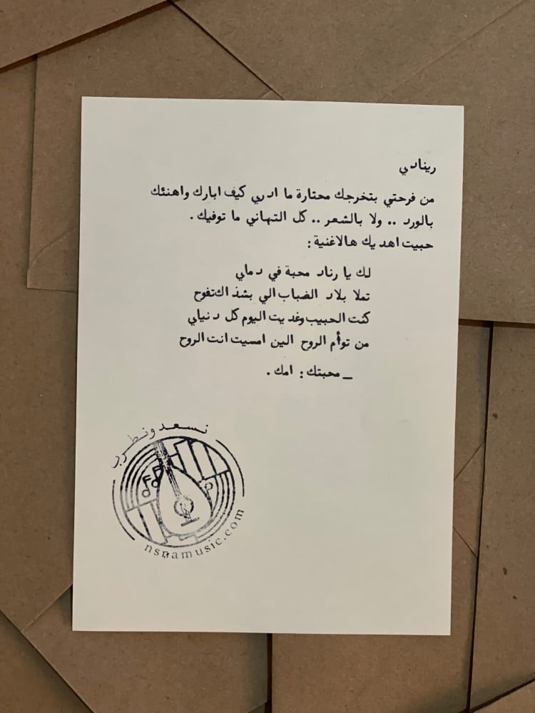 رسالة تخرج