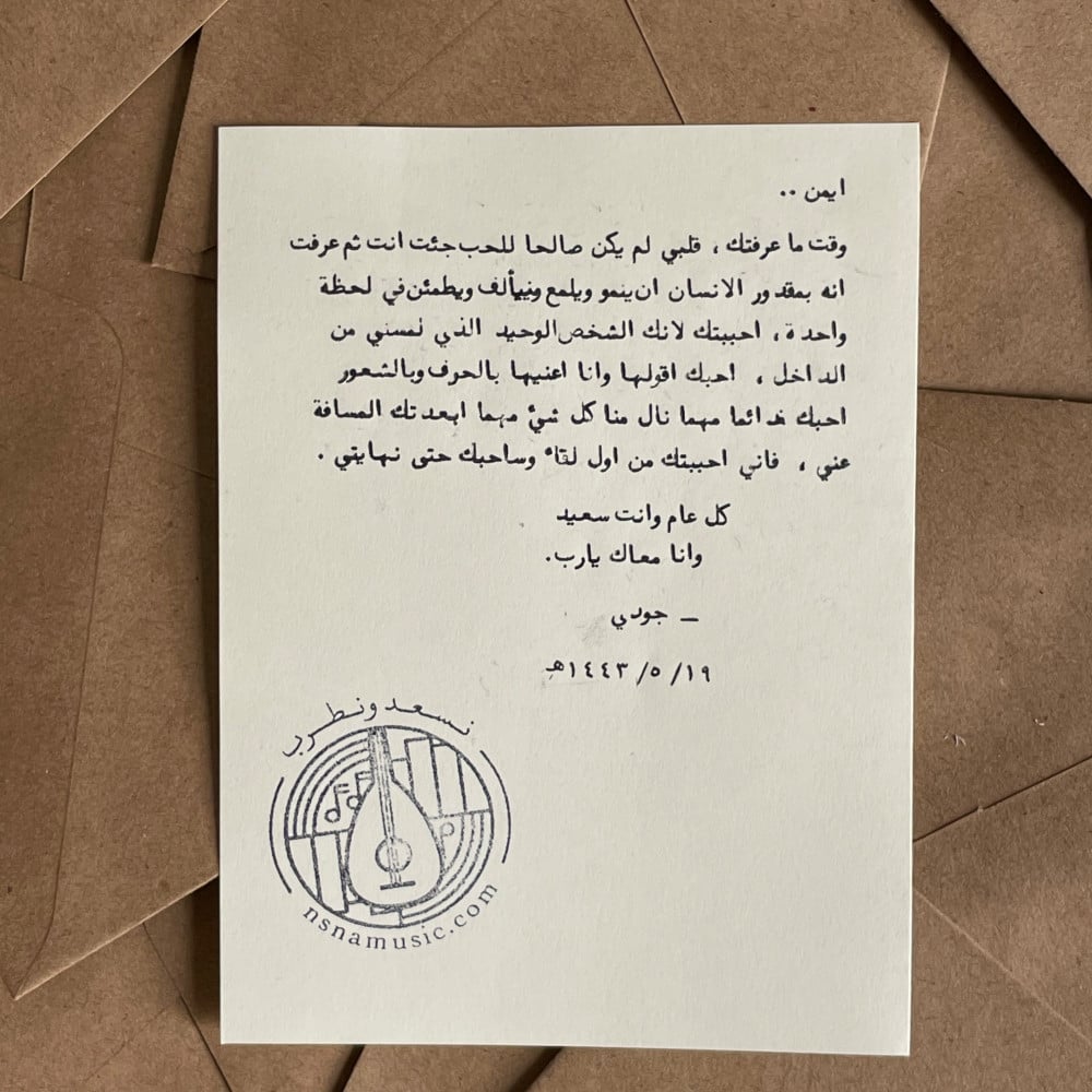 رسالة تهنئة العام الجديد 2024