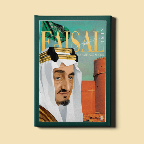 لوحة | الملك فيصل بن عبدالعزيز آل سعود