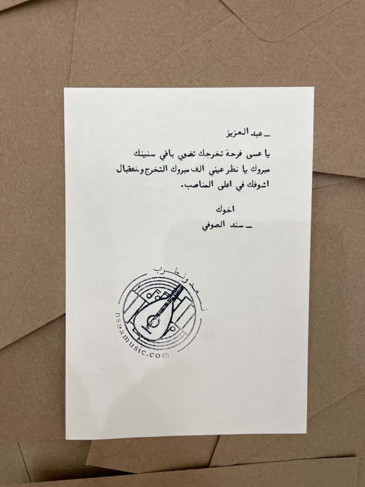 رسالة تخرج