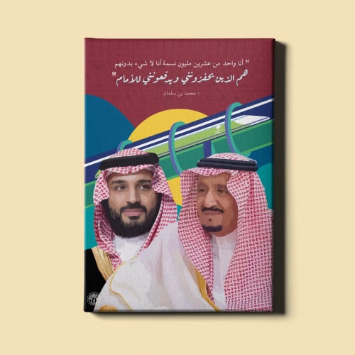 لوحة | تلاحُم
