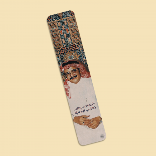 فاصل كتاب | طلال مداح