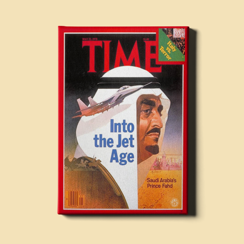 لوحة | غلاف مجلة Time الملك فهد بن عبدالعزيز آل سع...