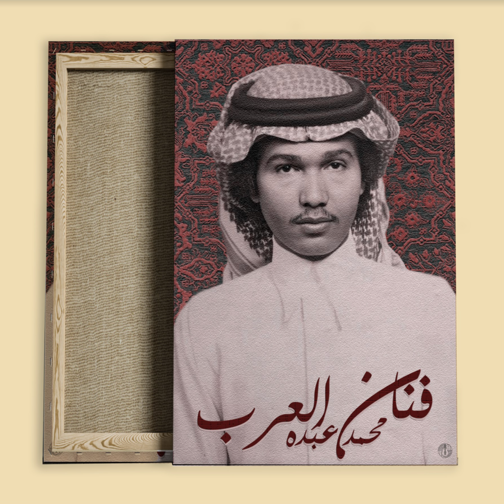لوحة - مافي داعي