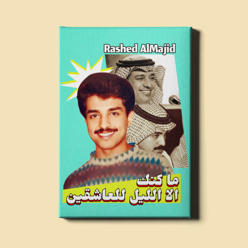لوحة | راشد الماجد