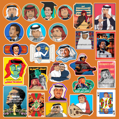 مجموعة ستيكرات محمد عبده 2