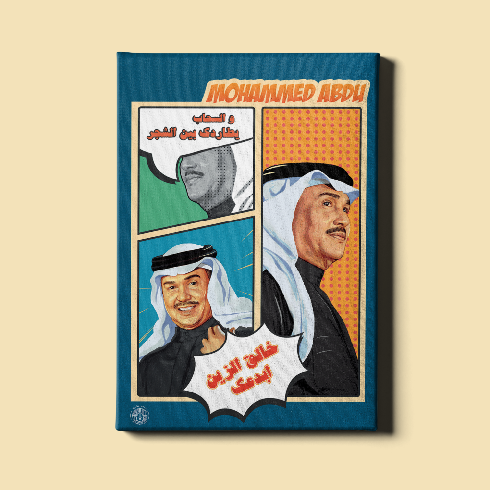 لوحة - كل ما نسنس