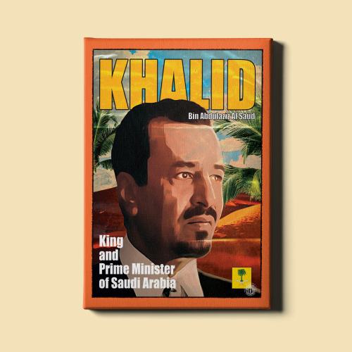 لوحة | الملك خالد بن عبدالعزيز آل سعود