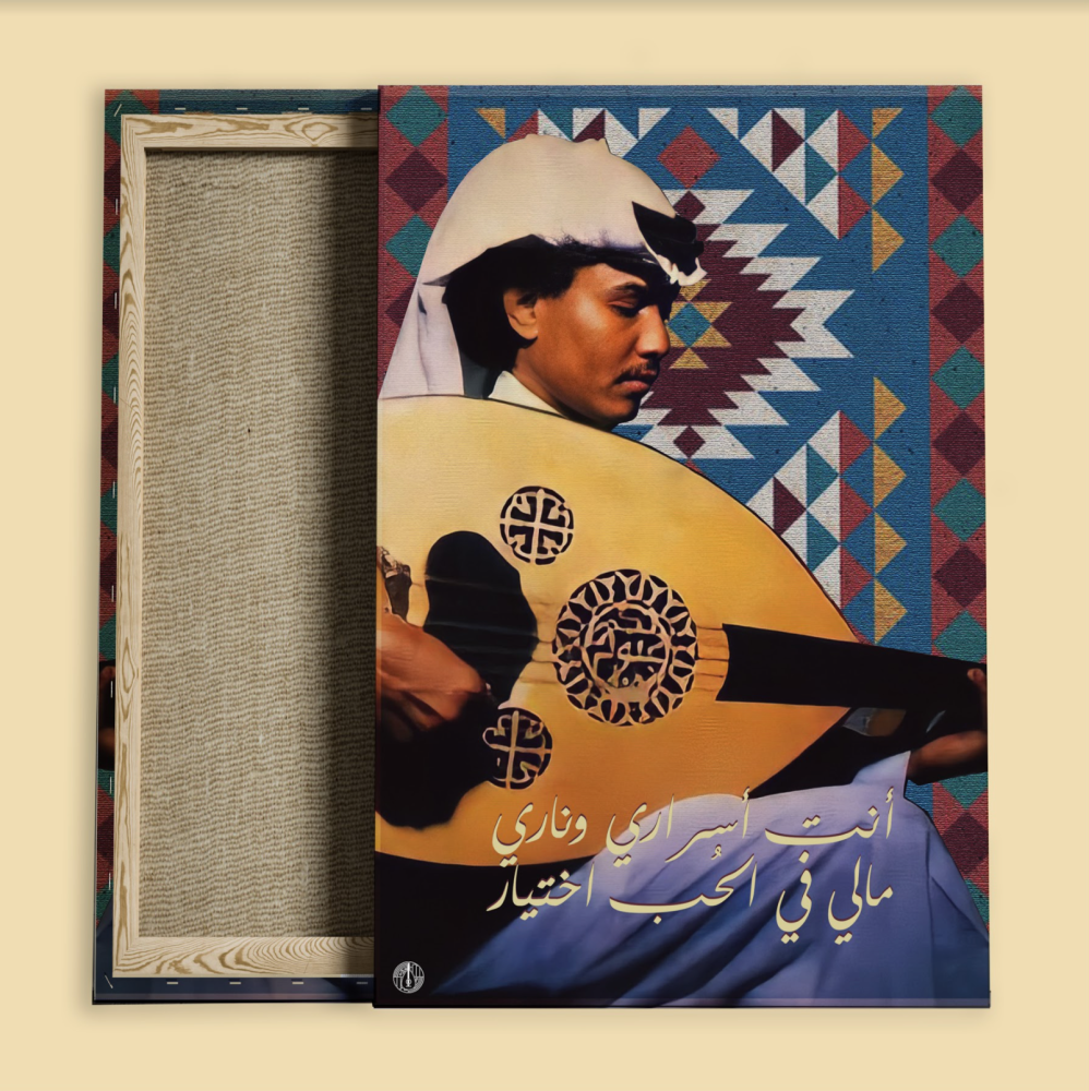 لوحة - جرح العيون