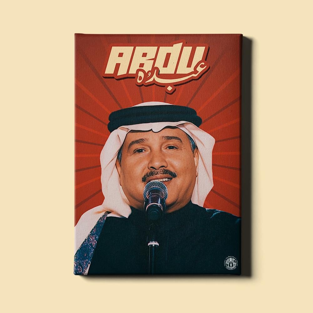 لوحة - عبده