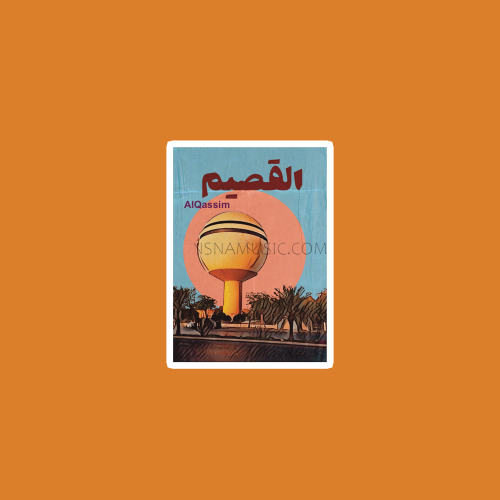 ستيكر القصيم
