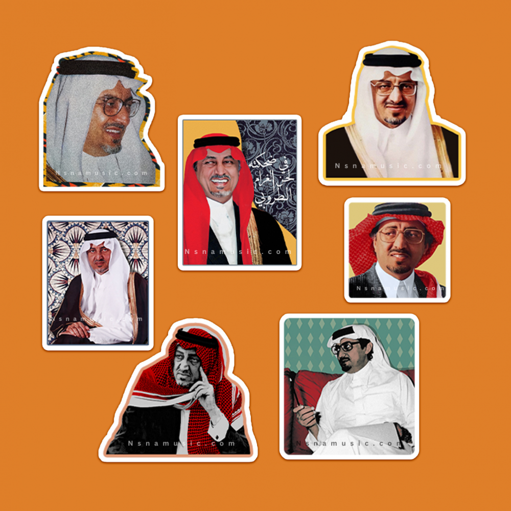 مجموعة ستيكرات خالد الفيصل