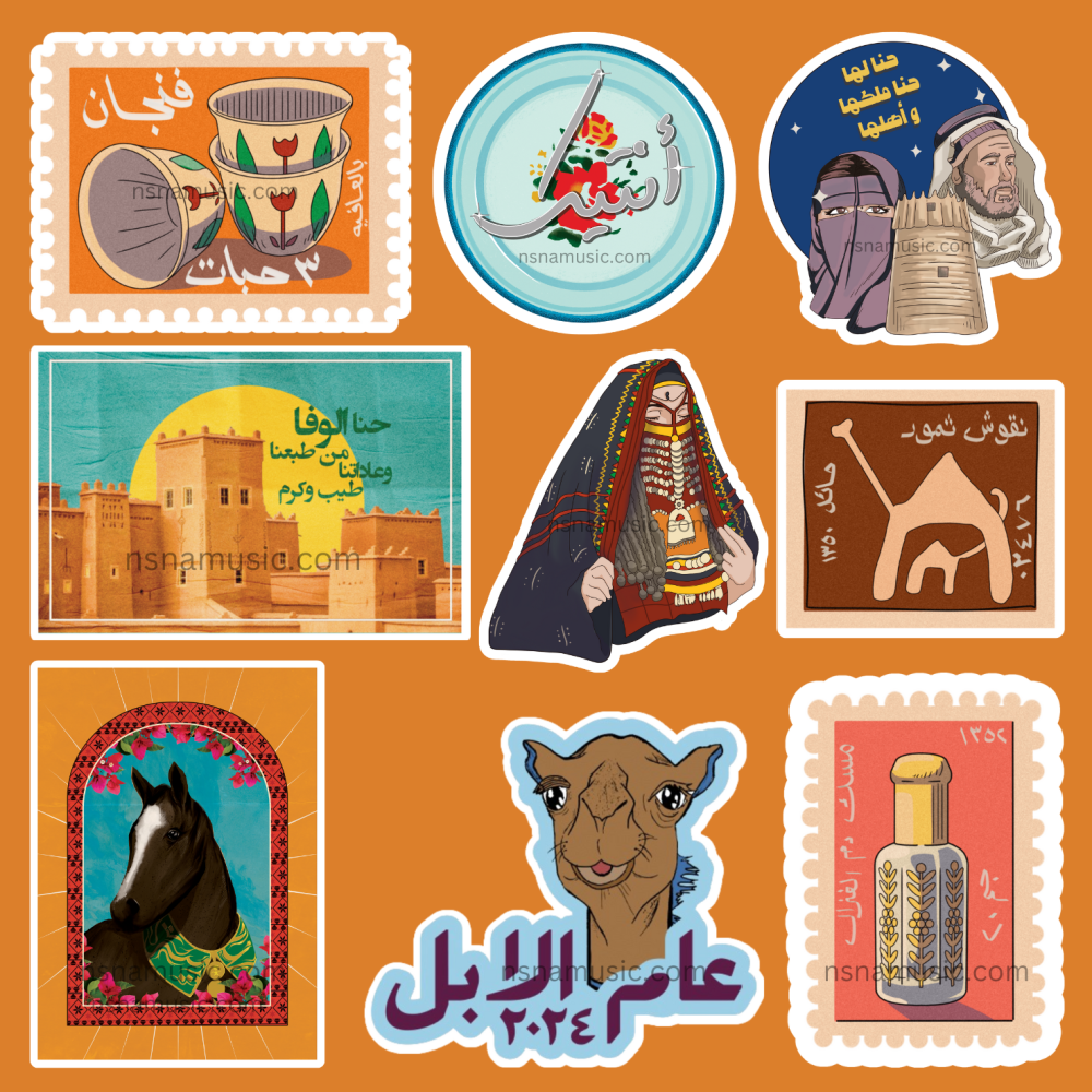 مجموعة ستيكرات تراثية