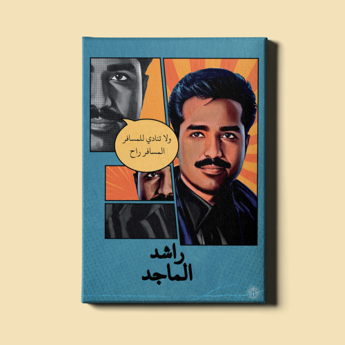 لوحة | راشد الماجد