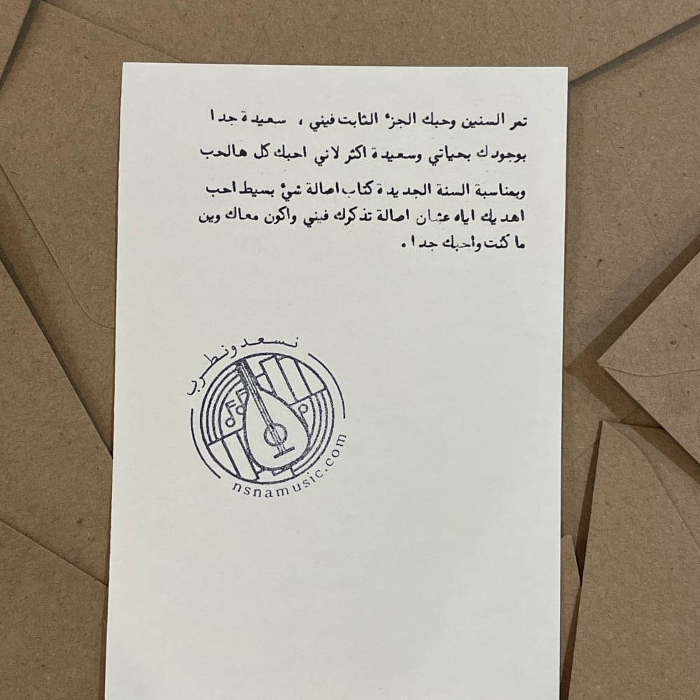 رسالة تهنئة العام الجديد 2024