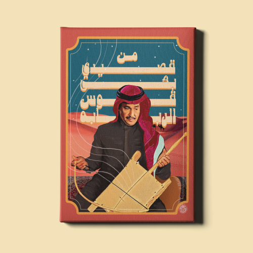 لوحة | محمد عبده