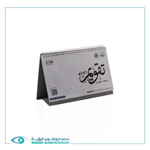 تقويم هرمي مقاس A5
