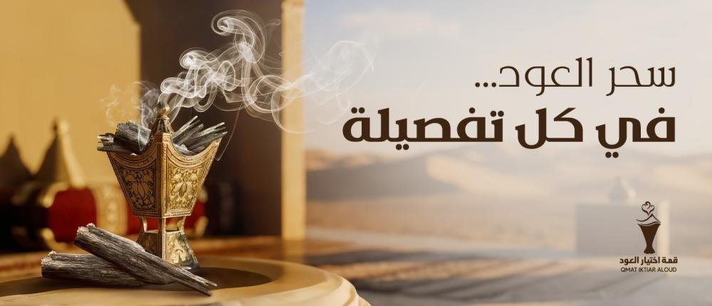 أفضل بخور للعروس