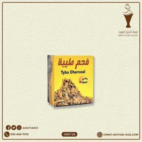 فحم طيبة حجم صغير