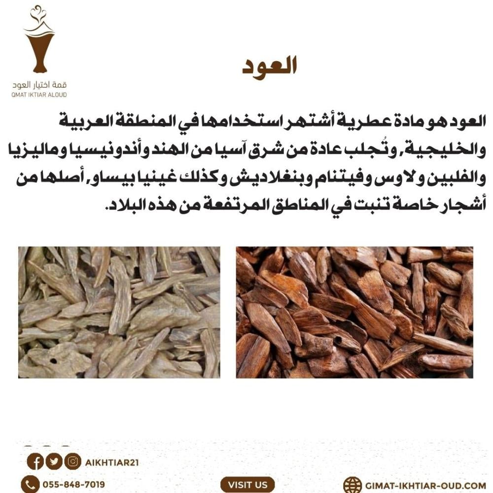 كيفية استخدام أفضل عود للمناسبات