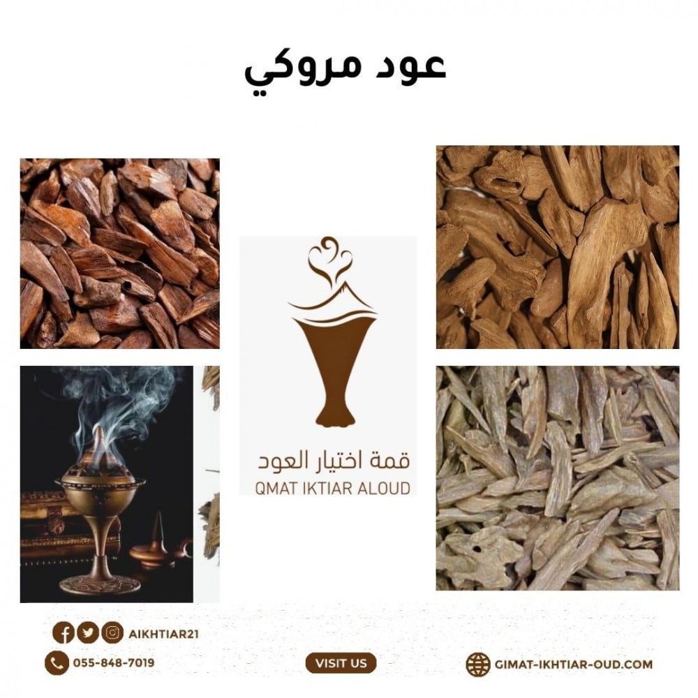 استخدامات العود المروكي