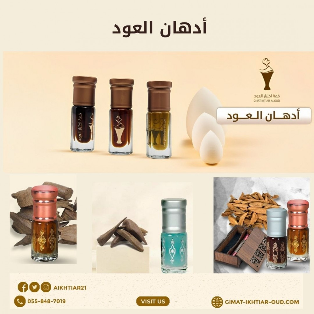ادهان العود