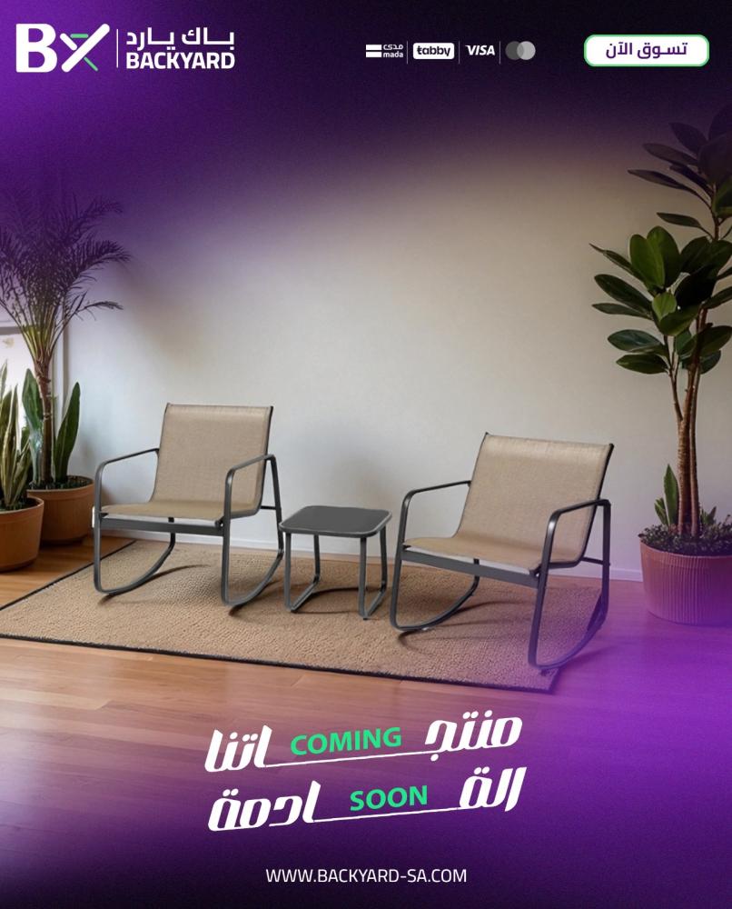 طقم جلوس لـشخصين BY-25001