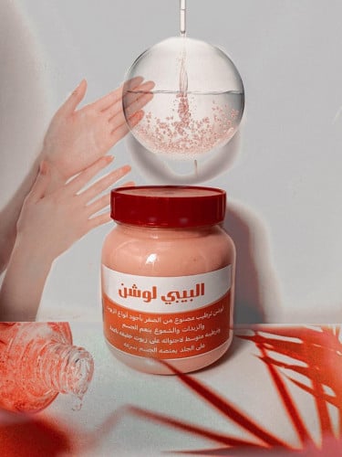 بيبي لوشن