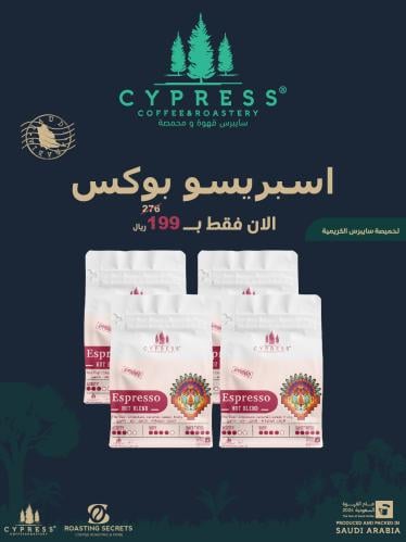 مجموعة اسبريسو هوت بليند