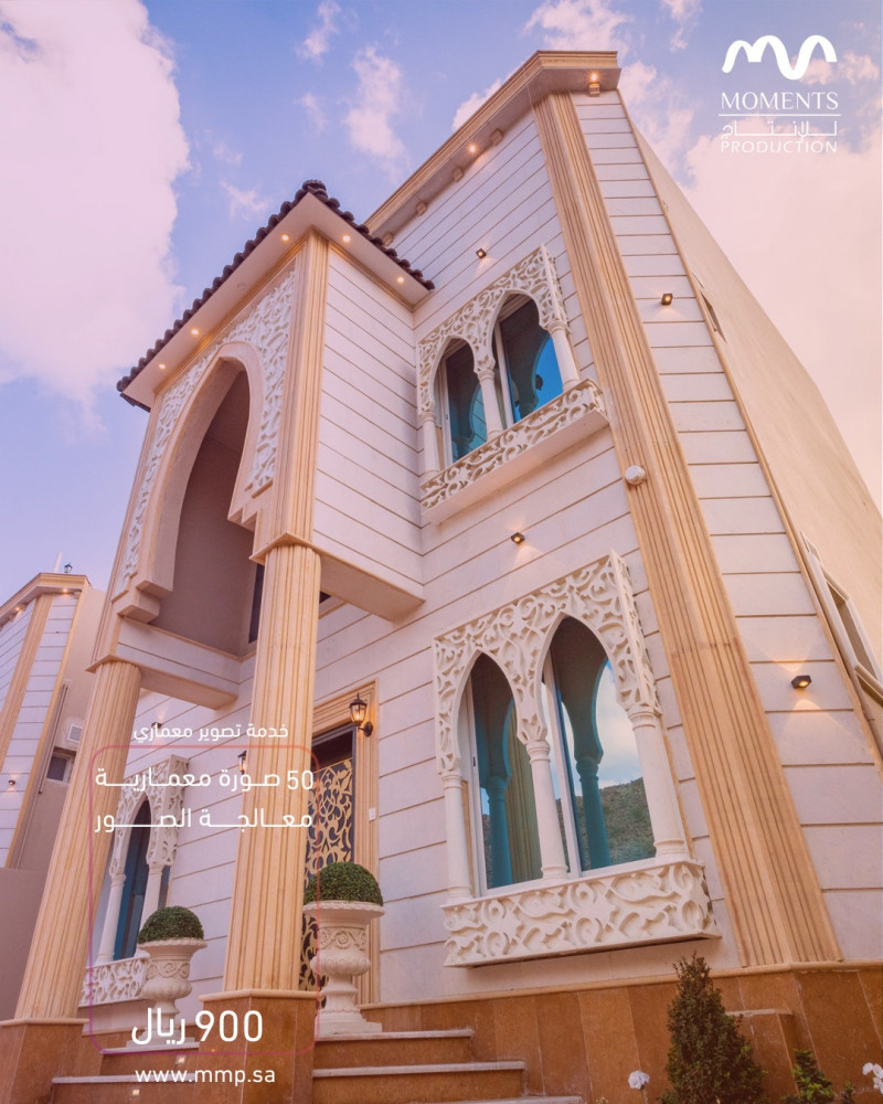 تصوير معماري مومنتس للانتاج