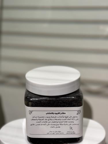 مقشر الأعشاب العلاجي