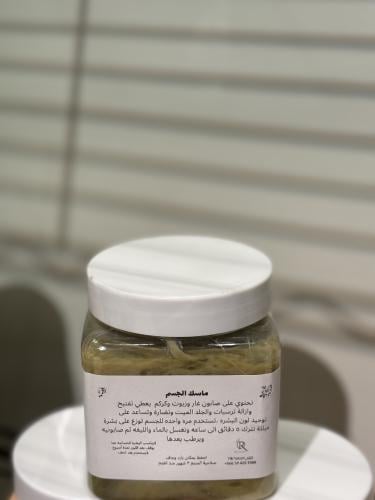 ماسك الجسم (خلطة جابر بياض الثلج سابقا)