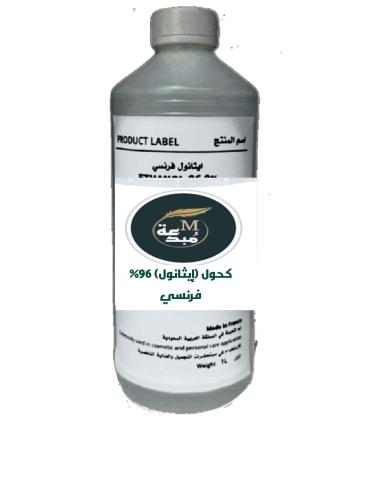 كحول ايثانول فرنسي 96%