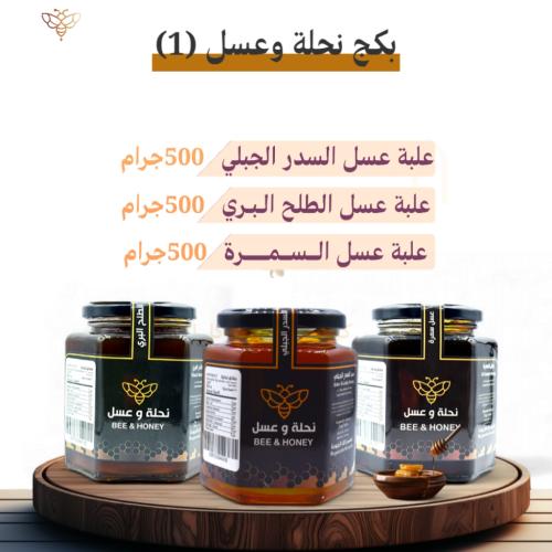 بكج نحلة وعسل 1