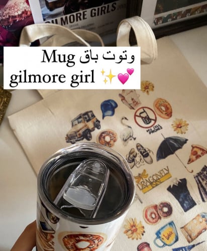 Mug gilmore girls مع توت باق