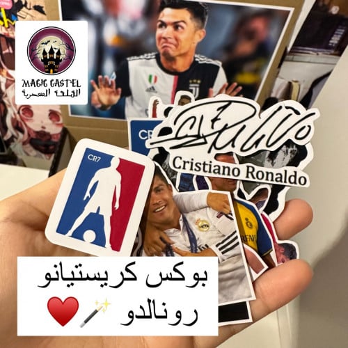 بوكس كريستيانو رونالدو
