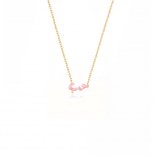 عقد حب زهري (ميني)