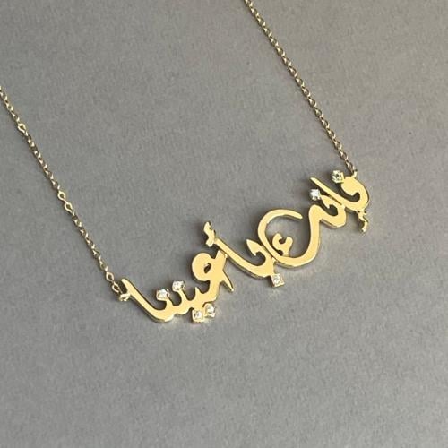 عقد عبارة فإنك بأعيننا