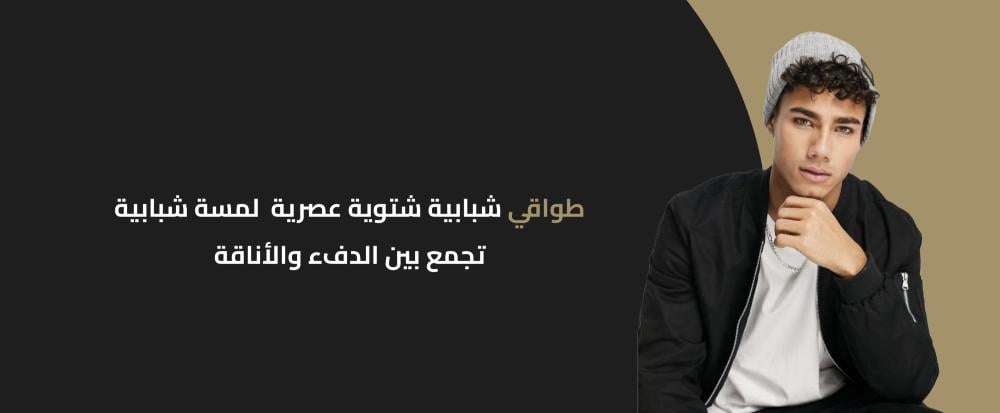 تعرف على افضل انواع القبعات الرجالية لبرندات عالمية